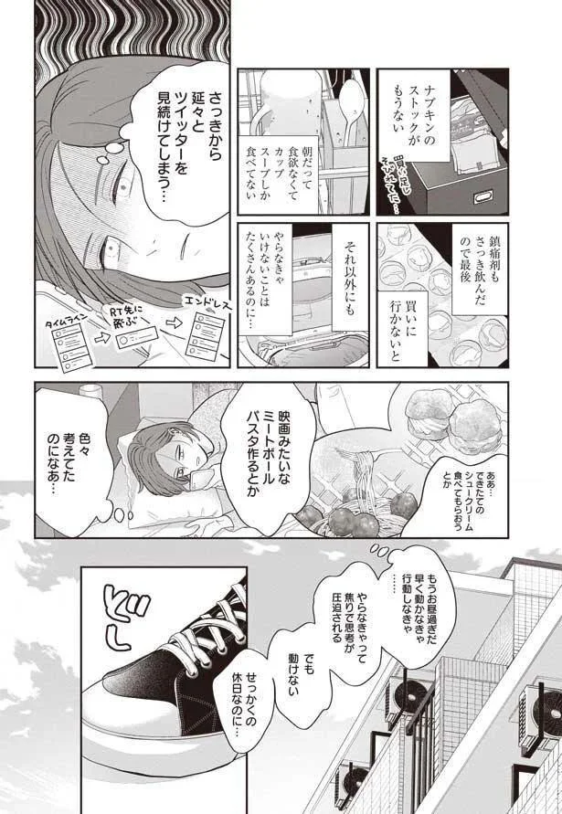 『作りたい女と食べたい女』より