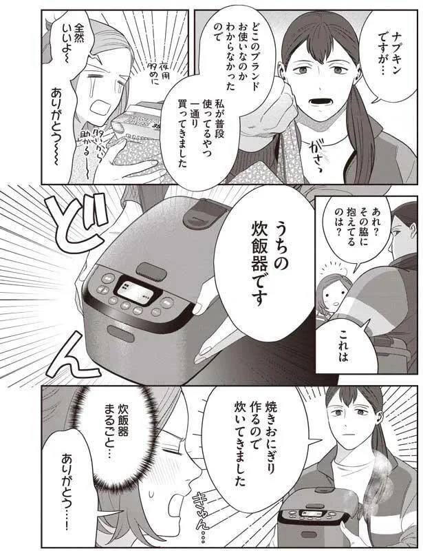 『作りたい女と食べたい女』より