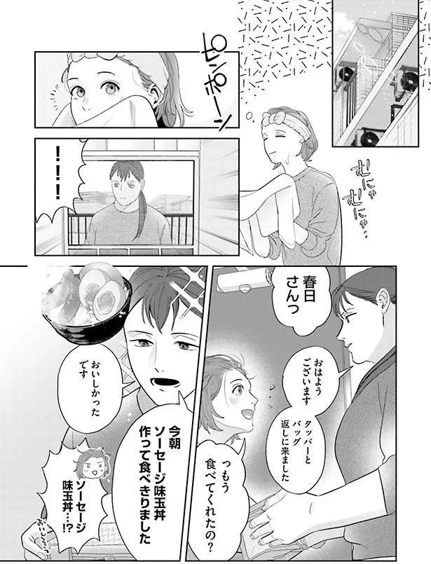 『作りたい女と食べたい女』より