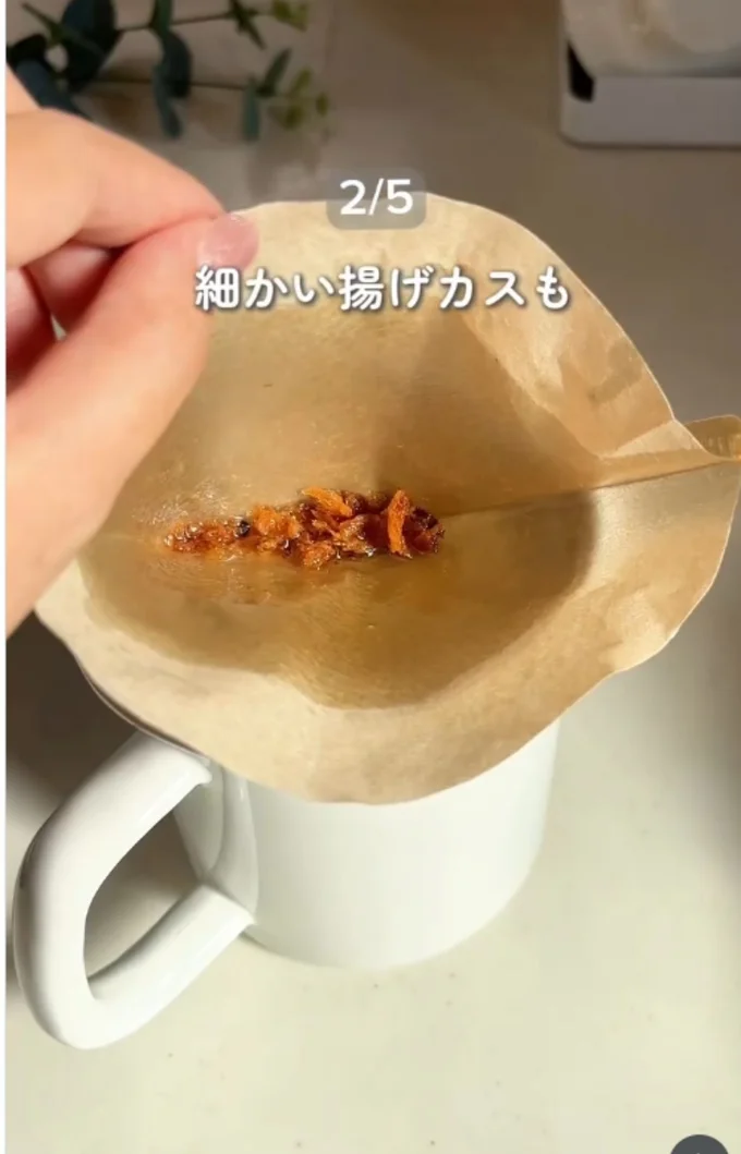 取り除けた▶油には…(⇒次へ)