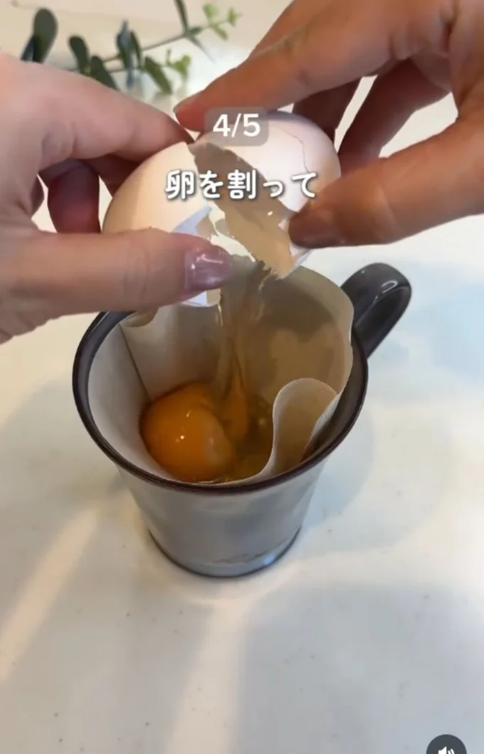 コーヒーフィルターに卵を割り入れる▶フィルターを上からくるくる巻き…(⇒次へ)