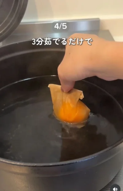 フィルターごと入れて茹でる▶トロトロの…（⇒次へ）