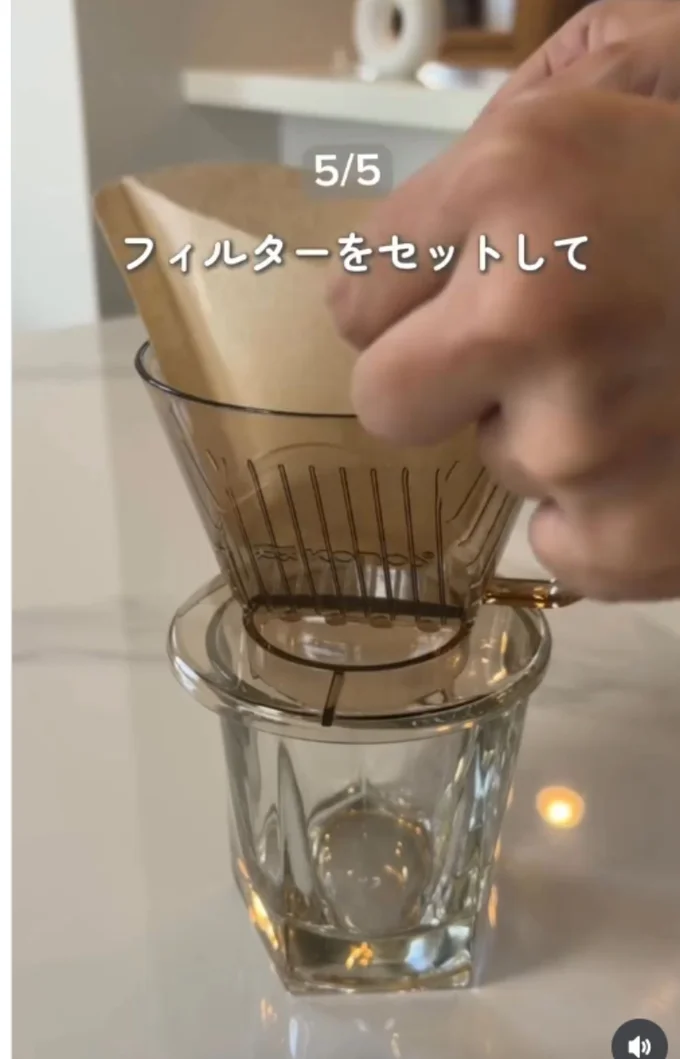 ドリッパーにコーヒーフィルターをセット▶セットしたら…(⇒次へ)