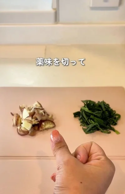薬味を切る▶製氷器に薬味を入れて…（⇒次へ）