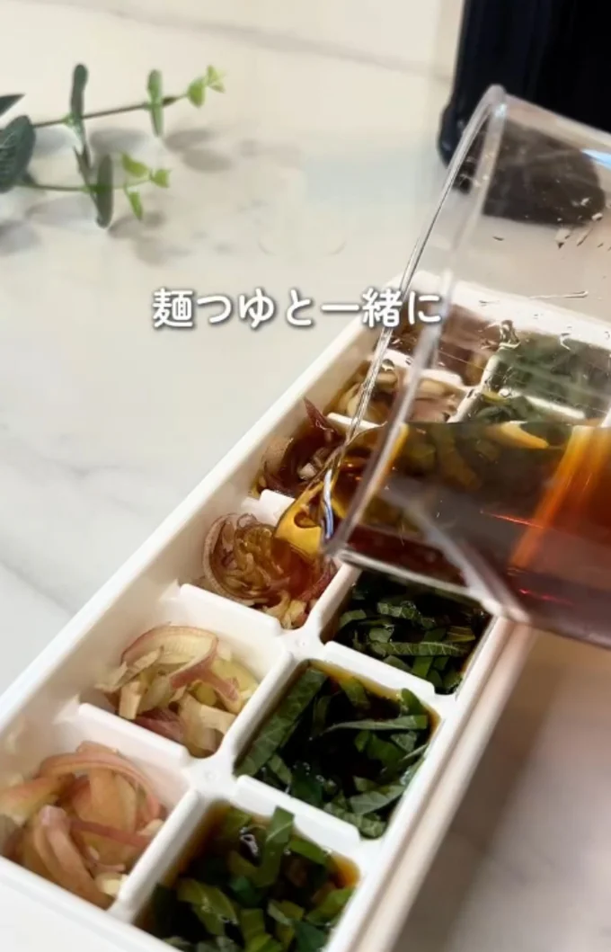 麺つゆを注ぐ▶冷凍庫で凍らせたら…(⇒次へ)