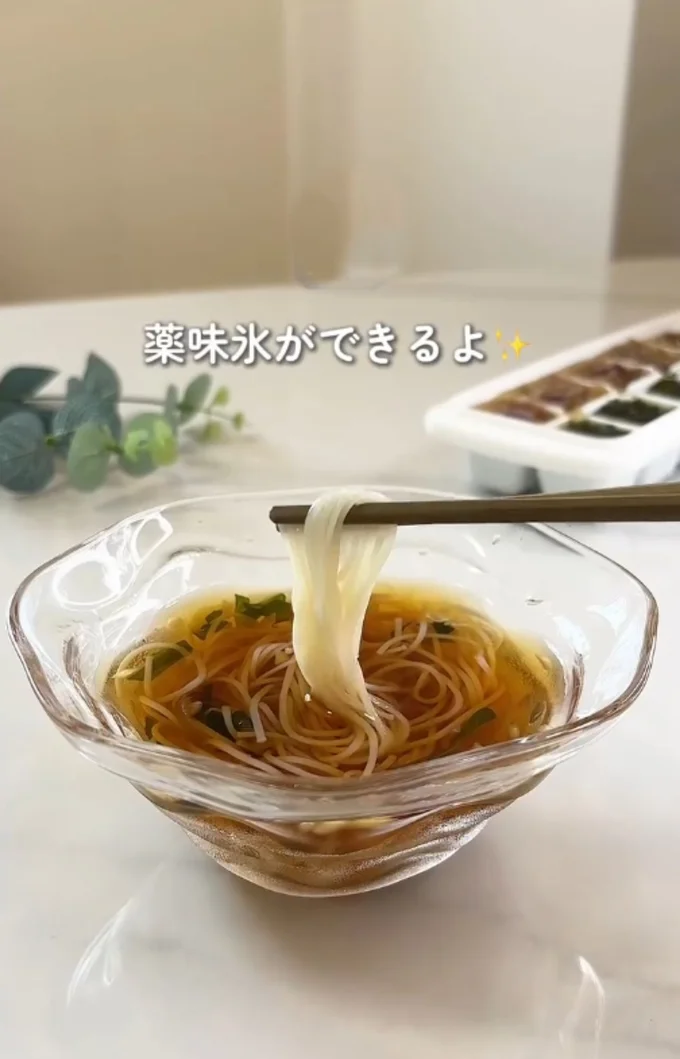 薬味氷の完成▶濃厚スムージーも作れちゃう(⇒次へ)
