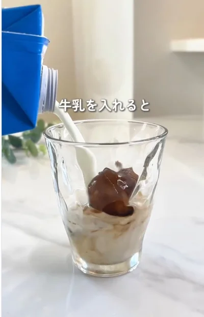 牛乳を注ぐ▶溶けるほど美味しい…（⇒次へ）