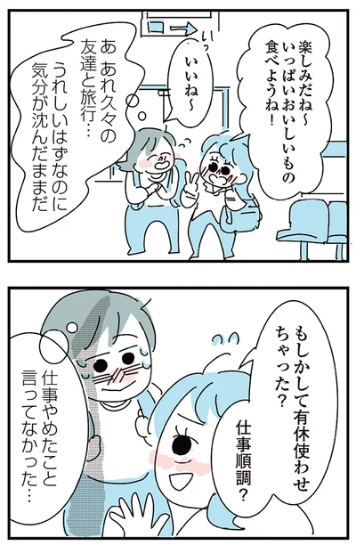 『人生が一度めちゃめちゃになったアルコール依存症OLの話』より
