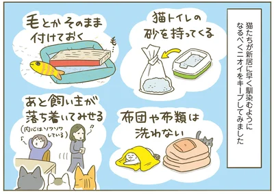 『うちの猫がまた変なことしてる。７』より