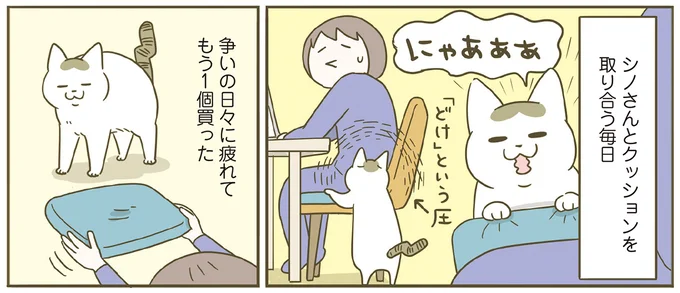 『うちの猫がまた変なことしてる。７』より