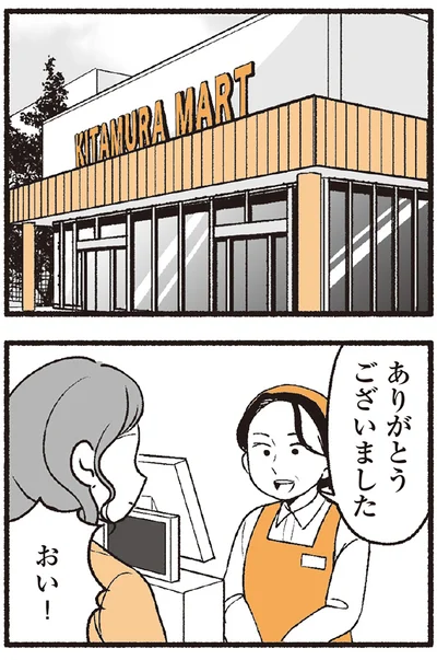 ありがとうございました