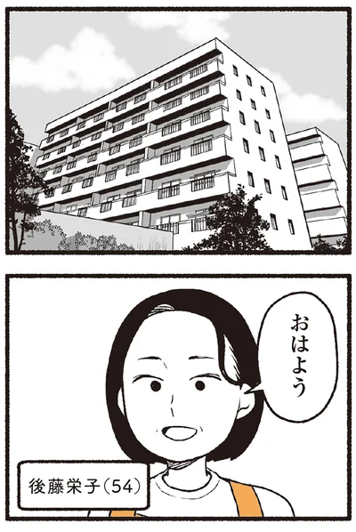 『わたしの親が老害なんて 』より