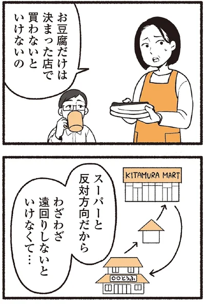 『わたしの親が老害なんて 』より