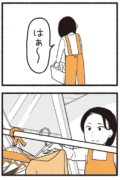 『わたしの親が老害なんて 』より