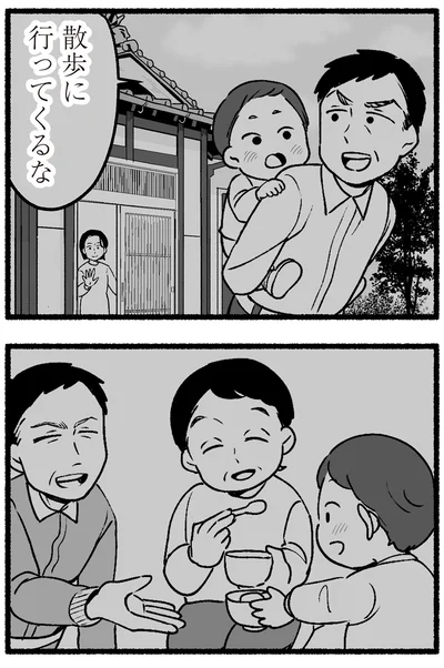 『わたしの親が老害なんて 』より