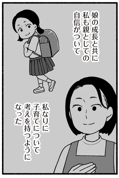 『わたしの親が老害なんて 』より