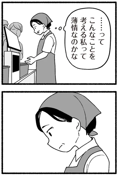 『わたしの親が老害なんて 』より