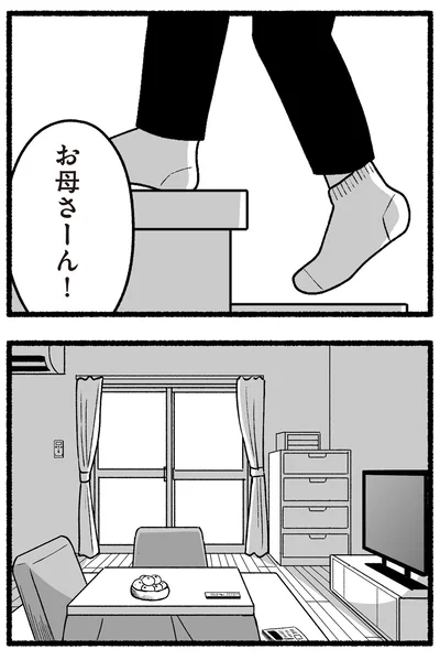 『わたしの親が老害なんて 』より