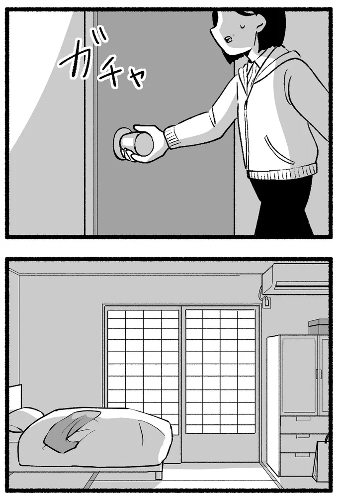 『わたしの親が老害なんて 』より