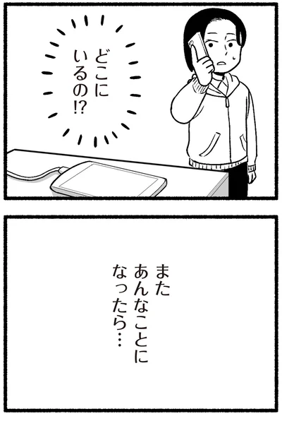 『わたしの親が老害なんて 』より