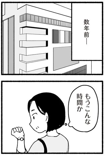 『わたしの親が老害なんて 』より