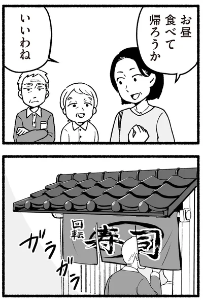 『わたしの親が老害なんて 』より