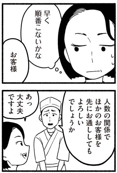 『わたしの親が老害なんて 』より