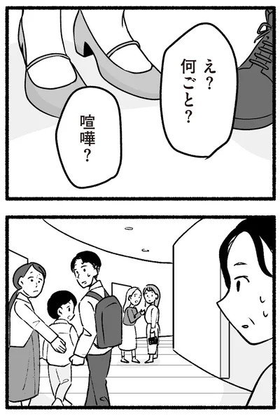 『わたしの親が老害なんて 』より
