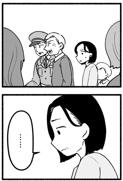 『わたしの親が老害なんて 』より