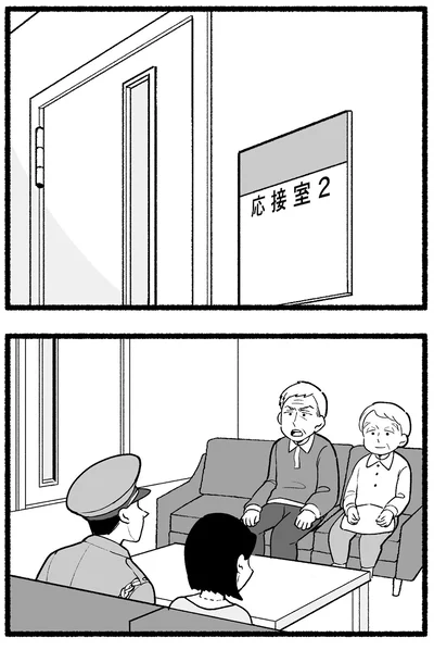 『わたしの親が老害なんて 』より