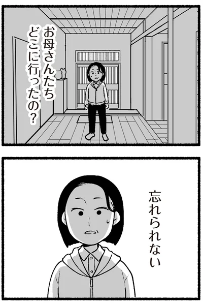 『わたしの親が老害なんて 』より