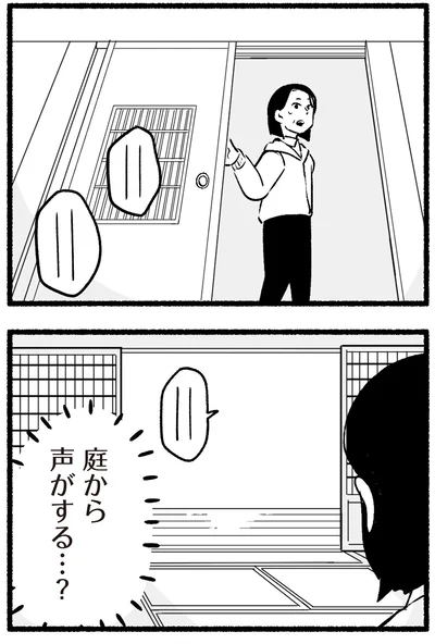 『わたしの親が老害なんて 』より