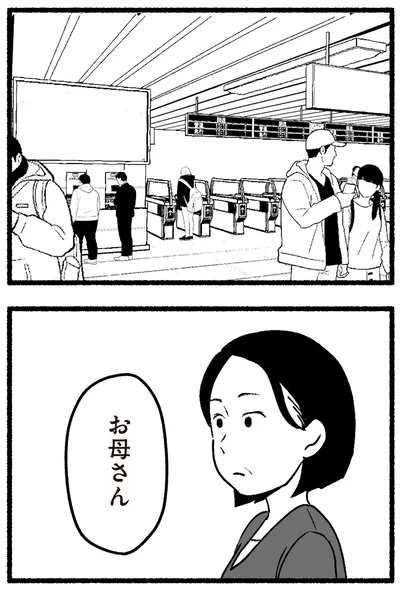 『わたしの親が老害なんて 』より