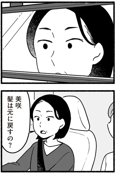 『わたしの親が老害なんて 』より