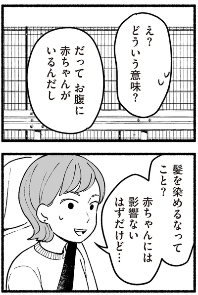 『わたしの親が老害なんて 』より