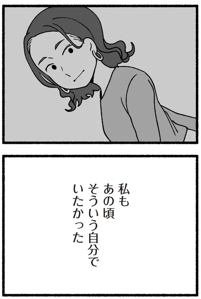 『わたしの親が老害なんて 』より
