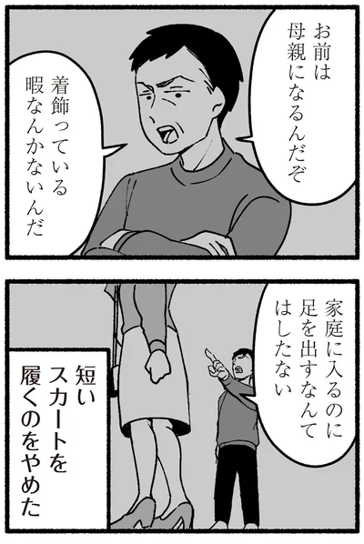 『わたしの親が老害なんて 』より