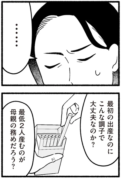 『わたしの親が老害なんて 』より