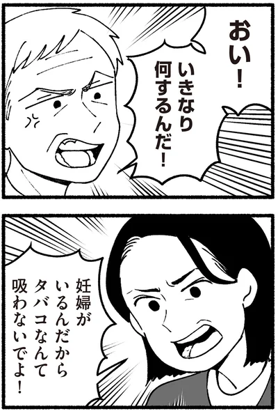 『わたしの親が老害なんて 』より