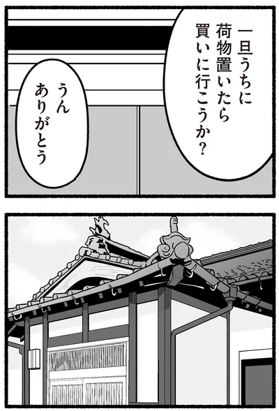 『わたしの親が老害なんて 』より
