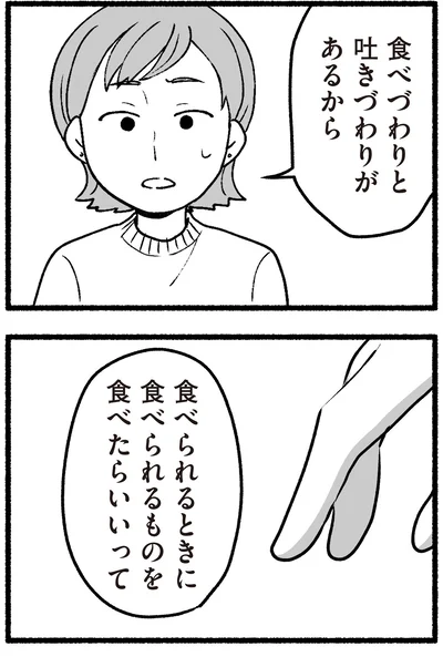 『わたしの親が老害なんて 』より