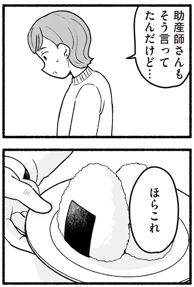 『わたしの親が老害なんて 』より