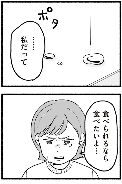 『わたしの親が老害なんて 』より
