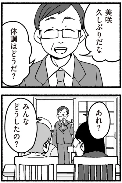 『わたしの親が老害なんて 』より