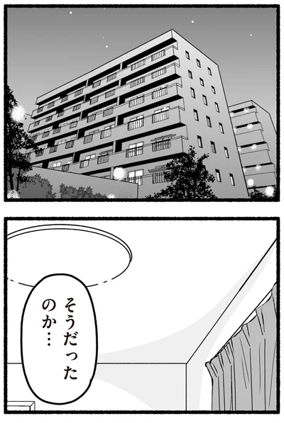 『わたしの親が老害なんて 』より