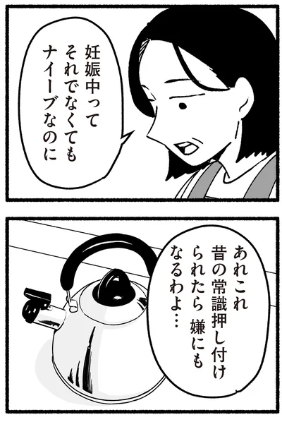 『わたしの親が老害なんて 』より