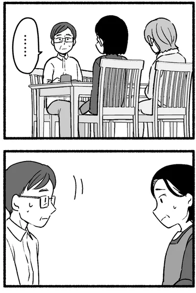 『わたしの親が老害なんて 』より