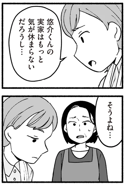『わたしの親が老害なんて 』より