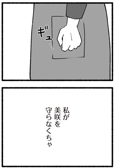 『わたしの親が老害なんて 』より