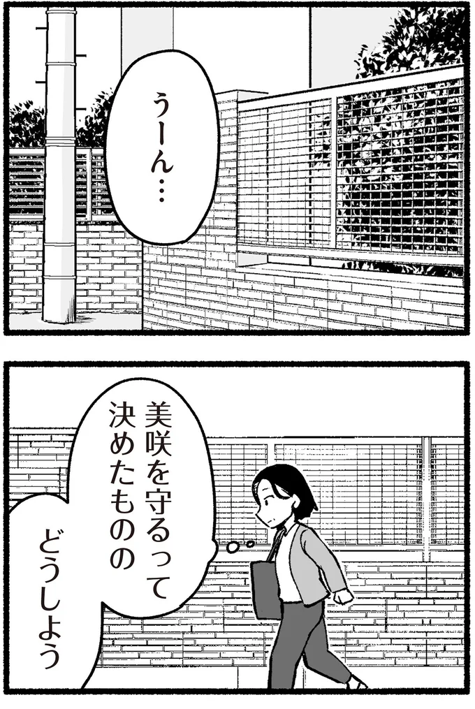『わたしの親が老害なんて 』より